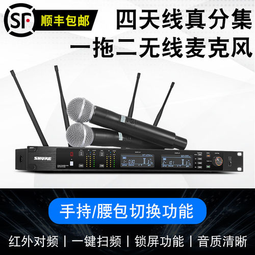 舒尔无线手持话筒一拖二