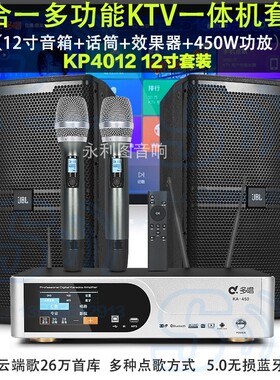 JBL单12寸KP4012专业酒吧音响套装家庭KTV嗨房10/12/15寸娱乐音箱