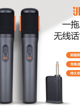 进口JBLPARTYBOX Wireless无线麦克风家用KTV唱歌直播专业话筒