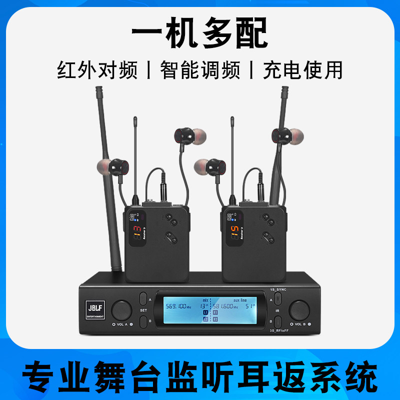 舞台演出歌手专用专业无线返听耳机乐队入耳式实时监听耳返直播