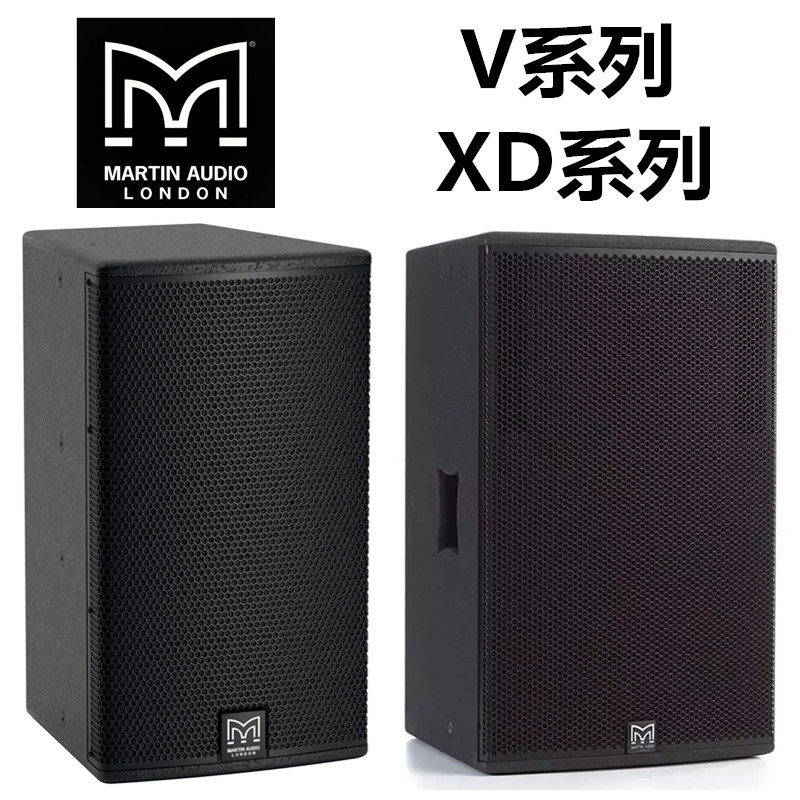 玛田V12专业音箱XD15单10 12 15寸舞台演出KTV酒吧会议室全频音响