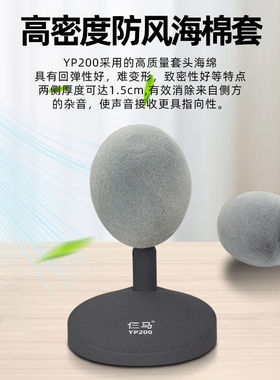 仨马YP200新闻直播桌面录