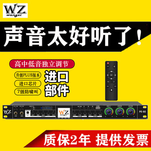 效果器专业k歌前级ktv家用话筒麦克风混音器器防啸叫数字音频处理