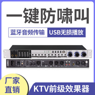 DKA 专业舞台KTV前级效果器家用K歌混音器处理话筒人声卡拉OK混音