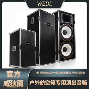 专业单十五双15寸全频无源音箱婚庆大型演出户外舞台功率音响套装