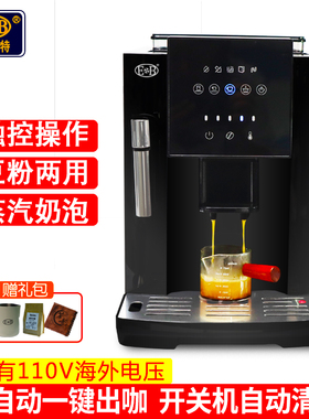 EB/亿贝斯特 EB-2105全自动咖啡机家用小型意式110V美式磨豆一体