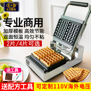 亿贝斯特松饼机商用方形华夫饼机