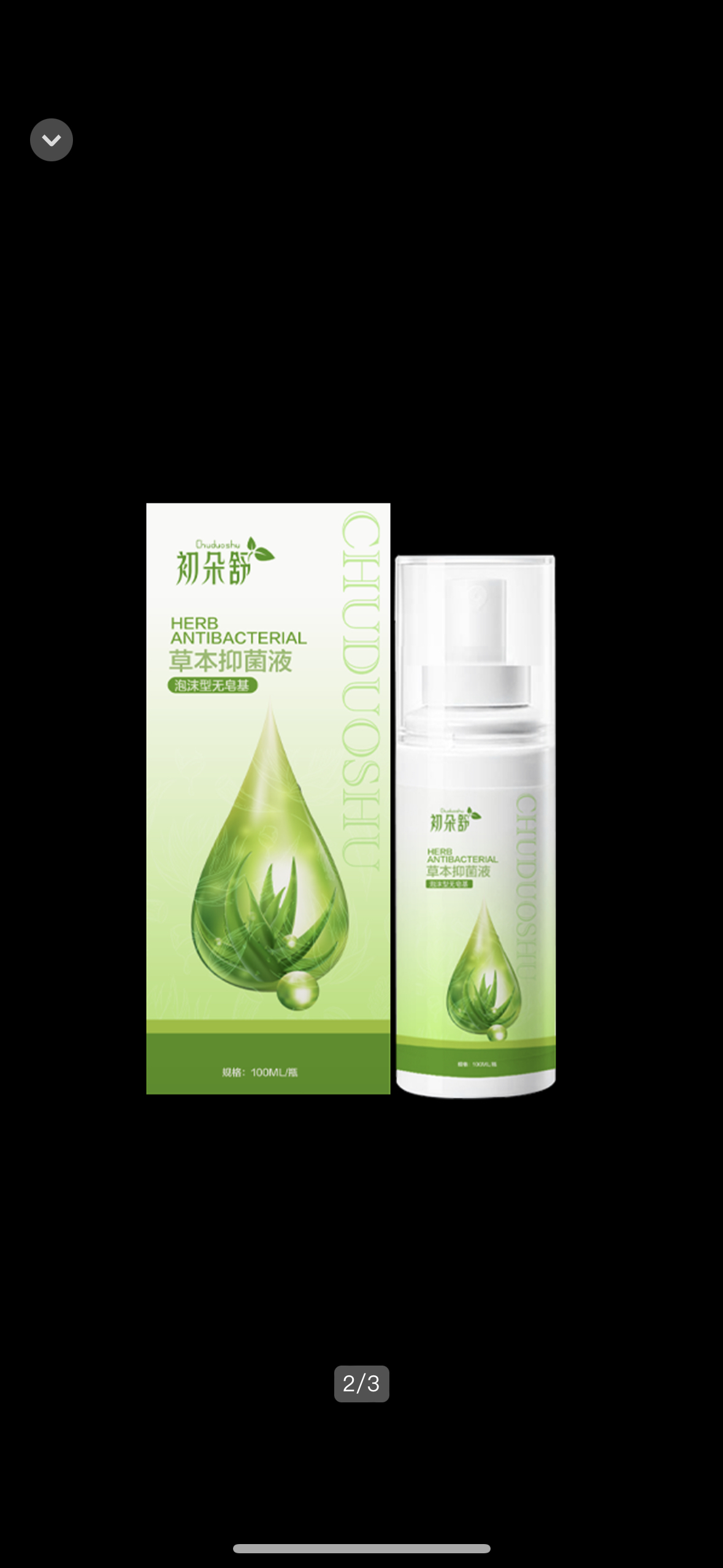 薇薇朵泡泡洗液瓶装，微微朵正品微商同款洗液男女通用去味