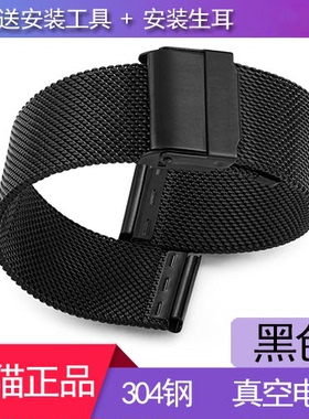 26mm宽男士表带表链米兰金属钢带代用