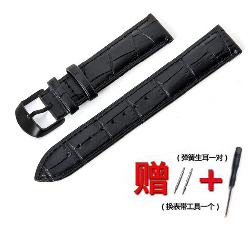 真皮手表带男女黑色针扣蝴蝶扣