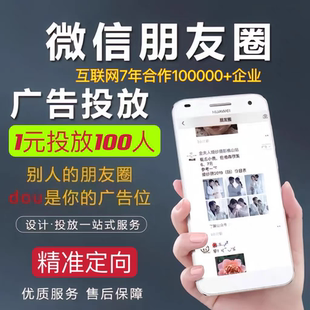 微信朋友圈广告本地推广点通视频号小程序公众号推广学历教育行业