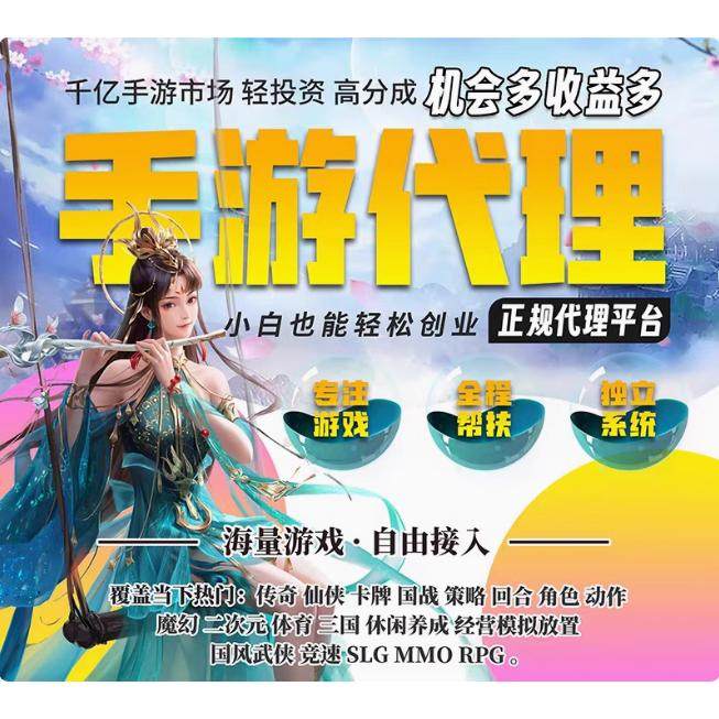 手游平台代理 手游 H5 网页游戏 腾讯 网易 专属域名LOGO游戏盒子