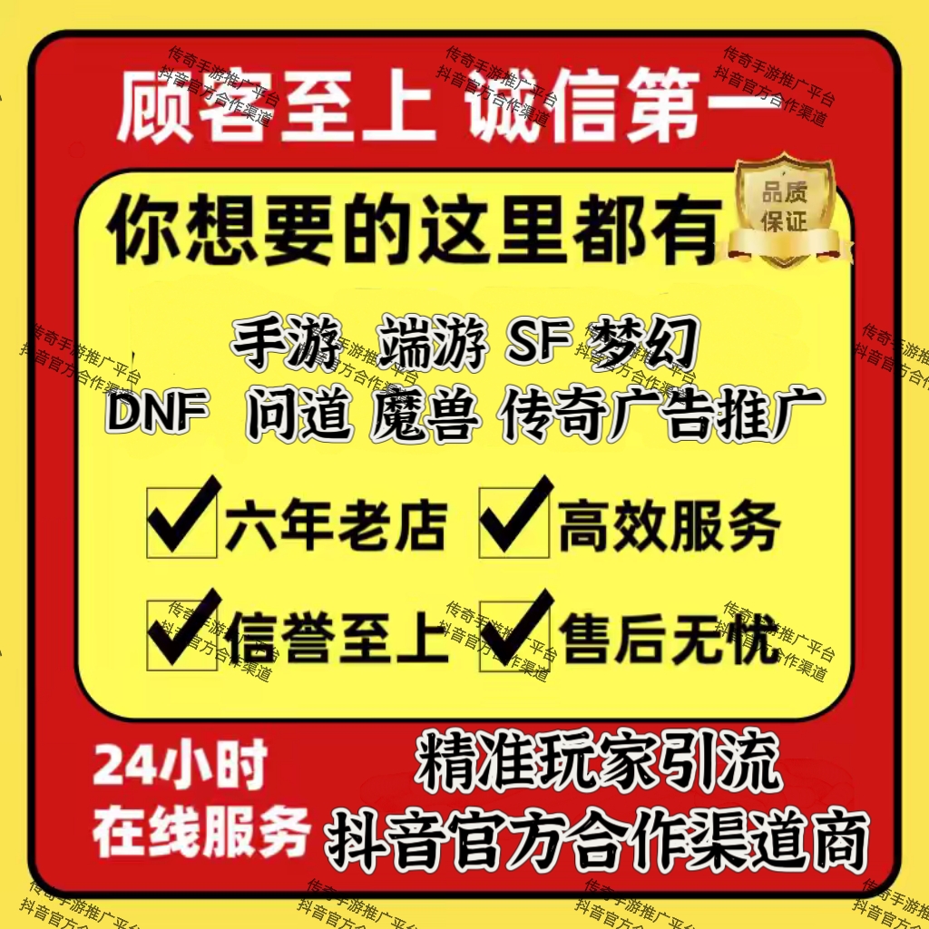 手游广告推广传奇推广仙侠广告推广游戏推广广告推广精准玩家