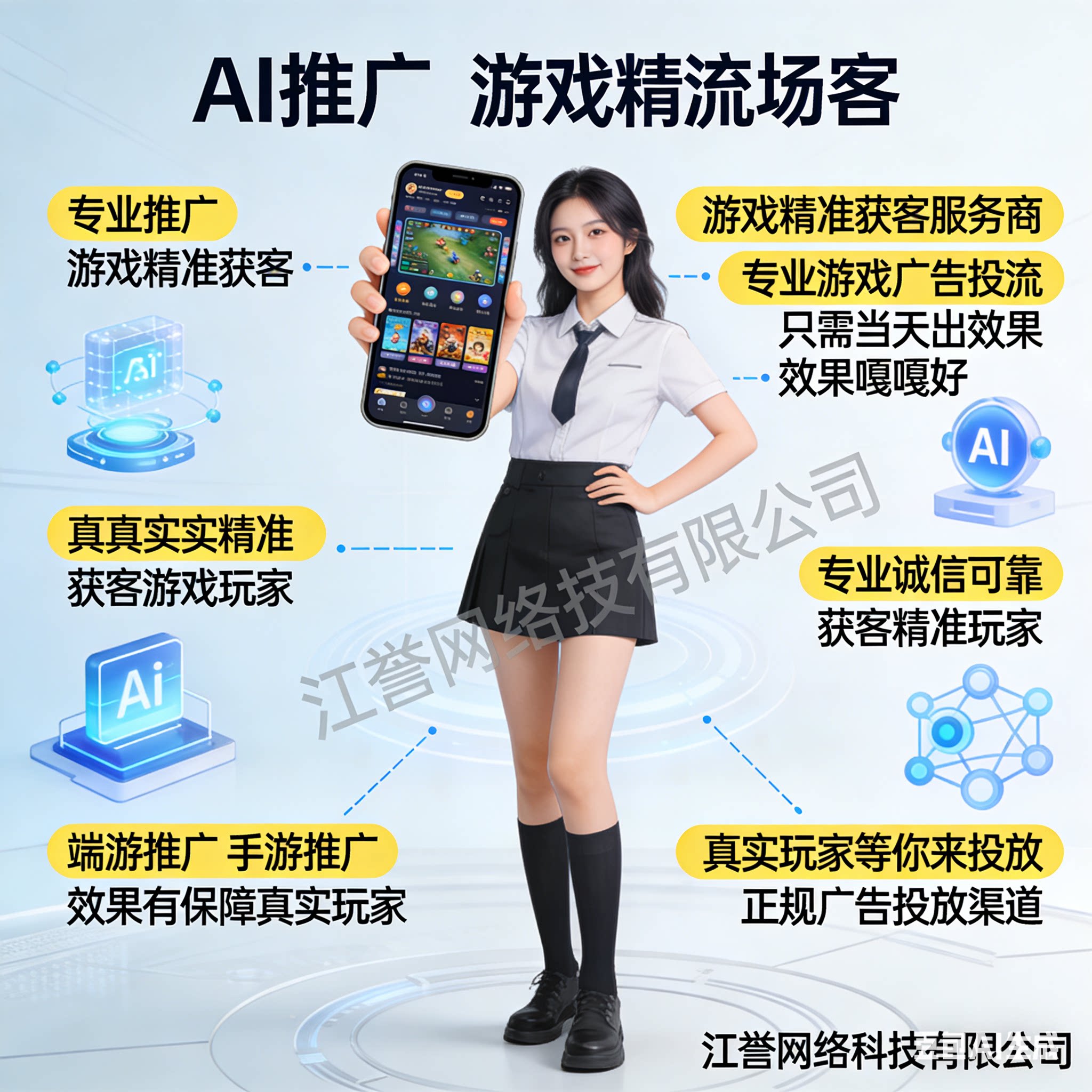 专业游戏推广游戏广告推广传奇推广仙侠游戏推广游戏盒子端游推广