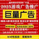游戏盒子推广软件传奇推广引平台流精准玩家下载精准广告投放推广