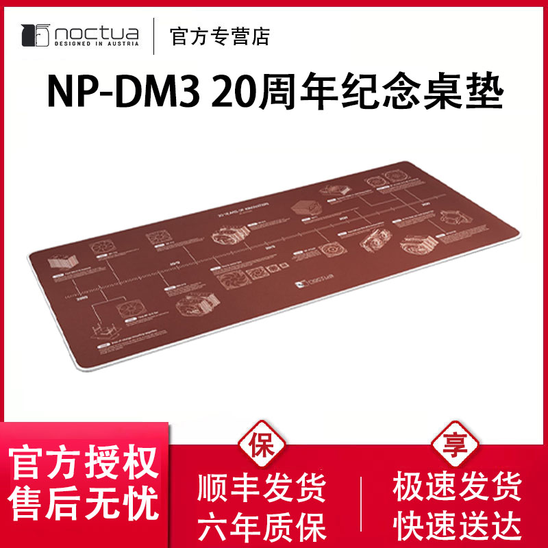猫头鹰NP-DM3鼠标垫 20周年纪念办公桌垫防滑橡胶游戏全包桌面垫