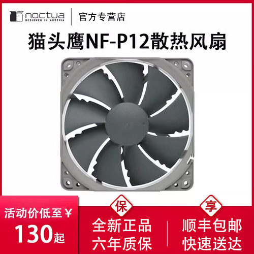 1700机箱猫头鹰风扇散热