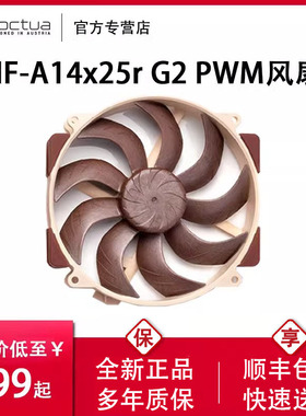 猫头鹰 NF-A14x25r G2 PWM 140mm框架14CM散热风扇 4PIN PWM