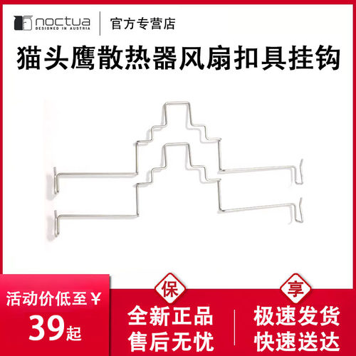d15猫头鹰散热器扣具挂钩