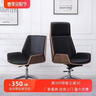 北欧电脑椅舒适久坐老板椅欢乐颂办公椅家用书房椅子会议室会议椅