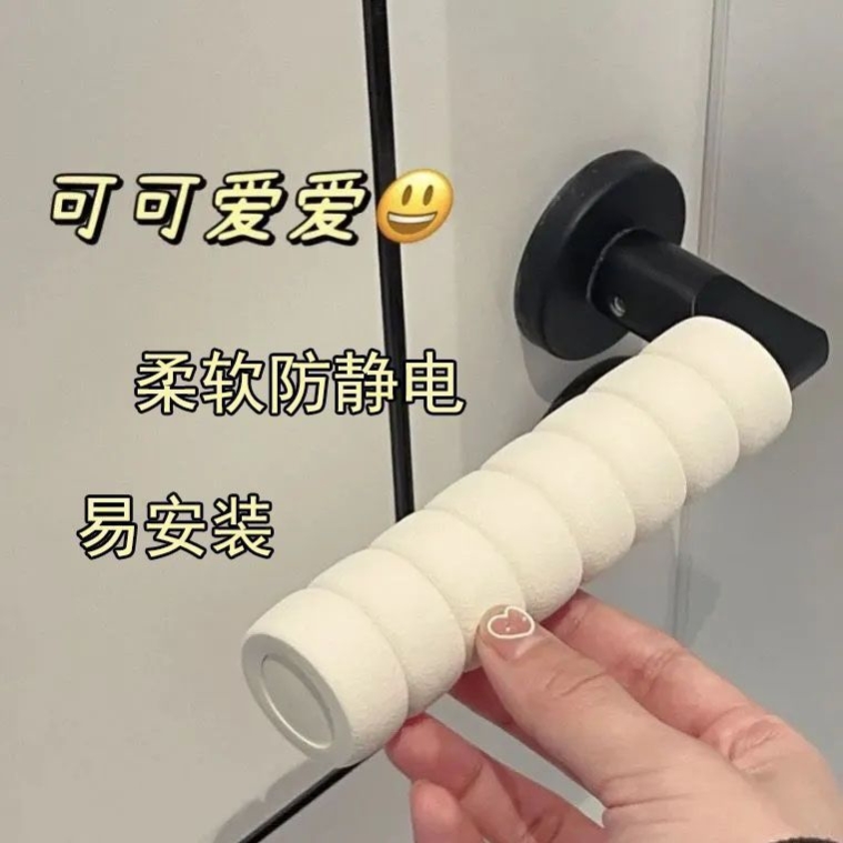 门把手保护套防撞防静电儿童防护加厚门把手套宝宝房门拉手防碰套