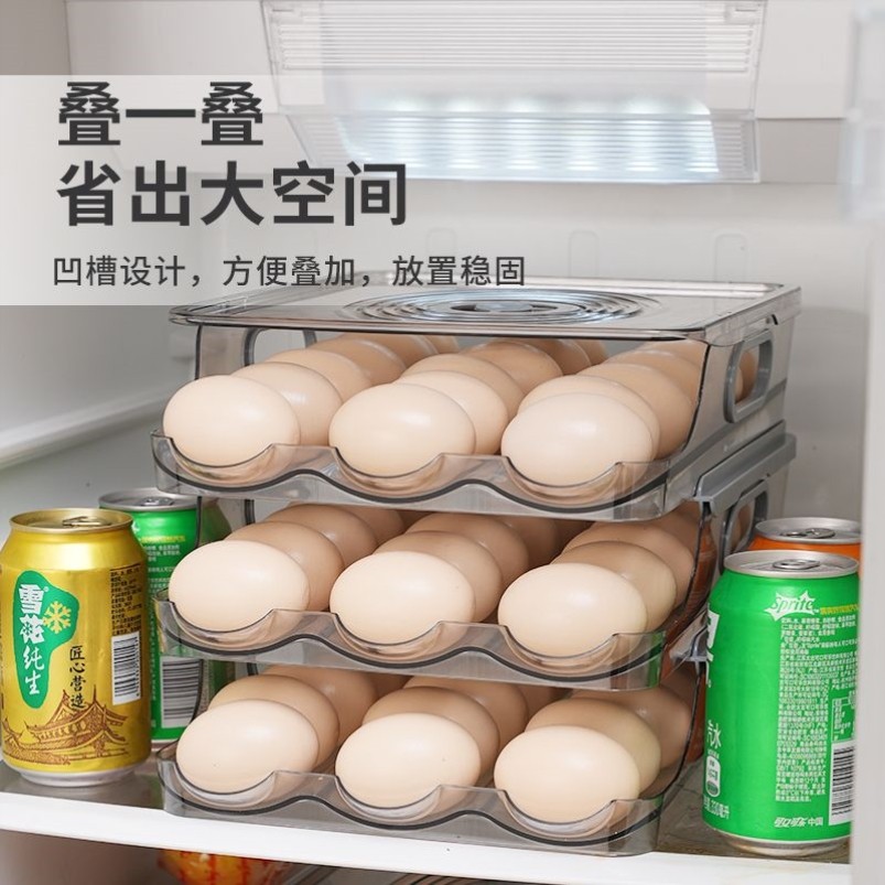 家用冰箱鸡蛋盒透明加厚防摔保鲜自动滚动很能摔收纳盒大容量