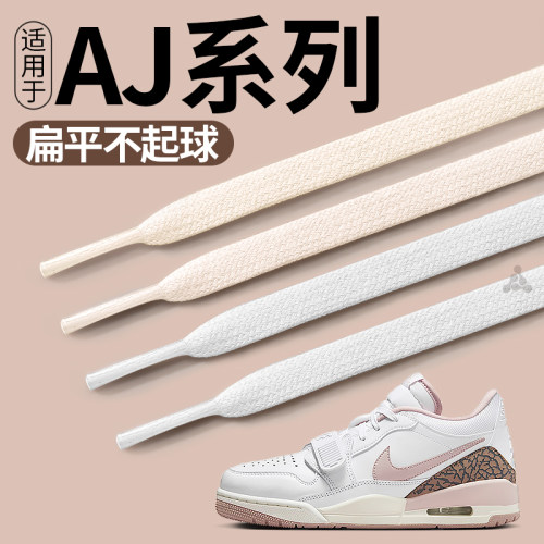 适配耐克鞋带原装正品白色扁平男款女款nike板鞋aj1dunk空军一号