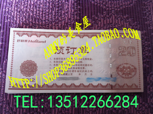 好利来50元代金券/优惠券/蛋糕券 不限使用张数可买月饼