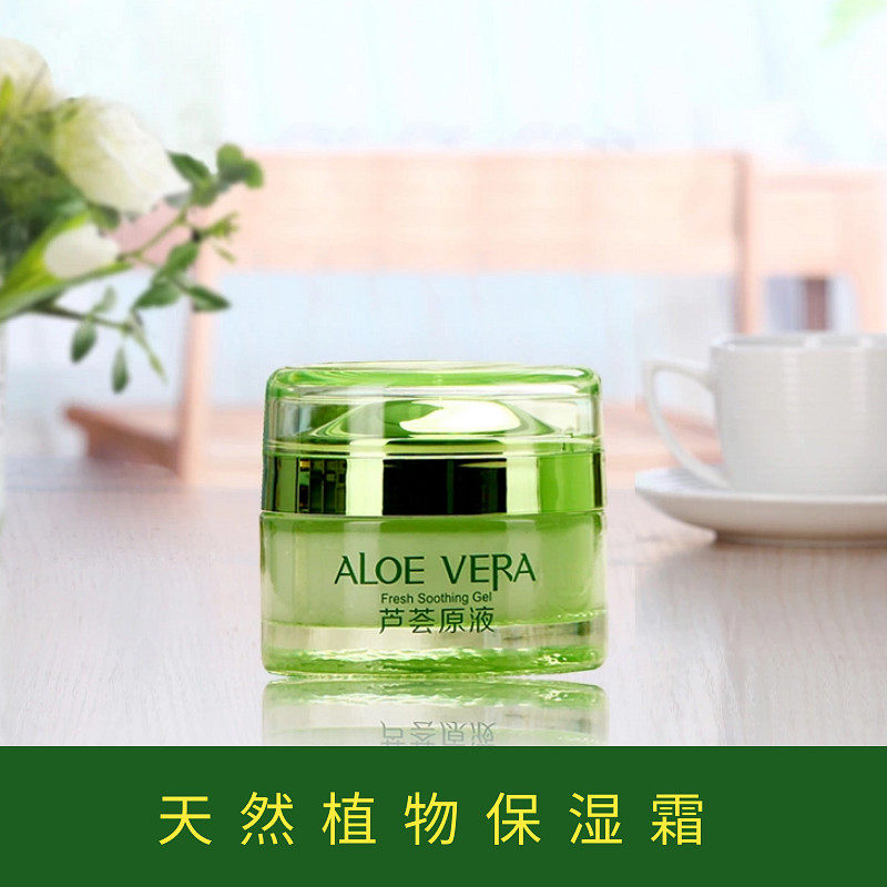 天然韩茗补水保湿任何肤质面霜