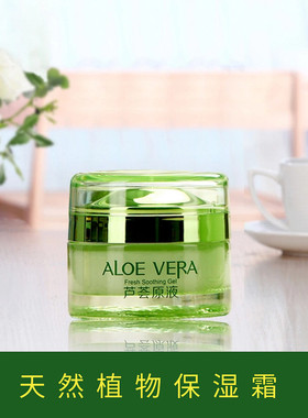 天然韩茗补水保湿任何肤质面霜