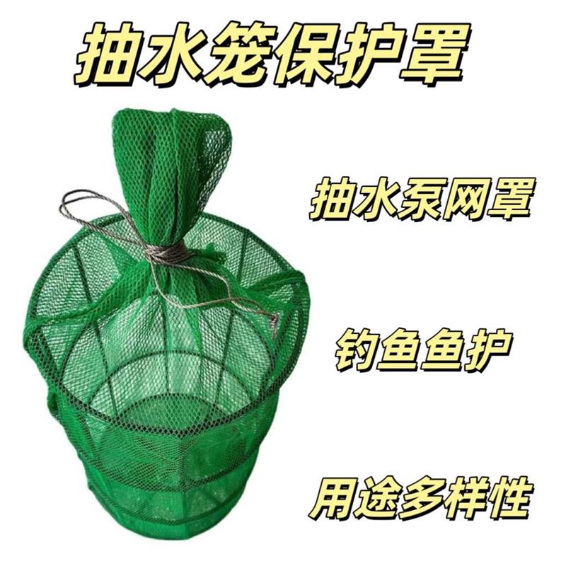 抽水笼保护罩钓鱼鱼护网袋油浸泵护罩铁篓水塘隔渣护网通用