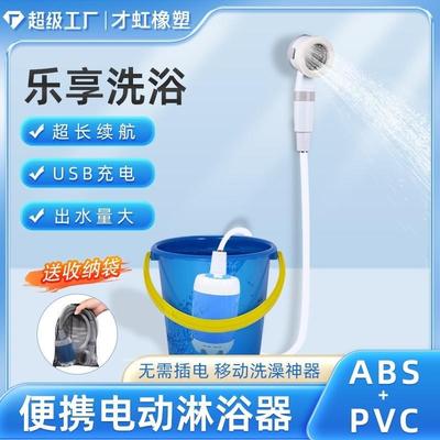 户外洗澡神器便捷工地宿舍露营简易淋浴无线洗澡器充电式水泵
