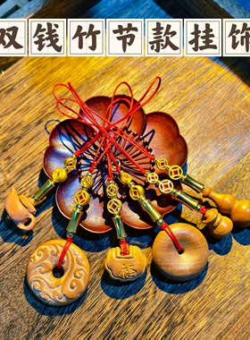 桃木剑挂件幼儿宝宝小孩红绳生肖挂饰斧刀桃篮文昌塔项链装饰礼物
