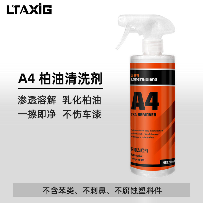 汽车柏油沥青清洁剂不伤车漆白色去除漆面泊油除胶车外去污洗车液图片