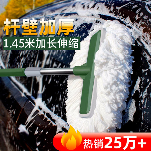 洗车拖把不伤车漆软毛刷子专用