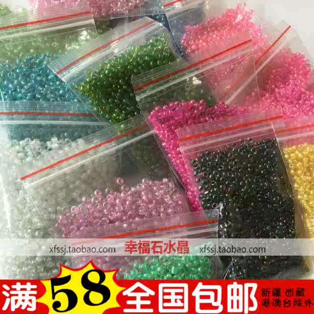 幻彩珠子2mm小米珠20g一包流蘇發簪發夾飾品 DIY中式新娘頭飾材料
