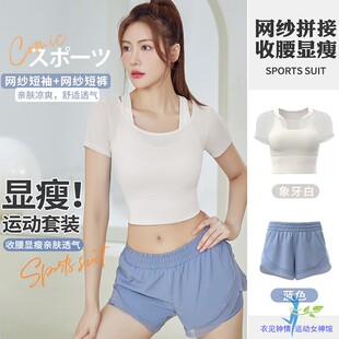 瑜伽服女短袖自带胸垫上衣跑步运动速干修身健身房假两件短裤套装