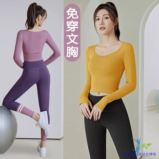 普拉提瑜伽服女2026新款带胸垫跑步专业速干运动长袖上衣健身套装