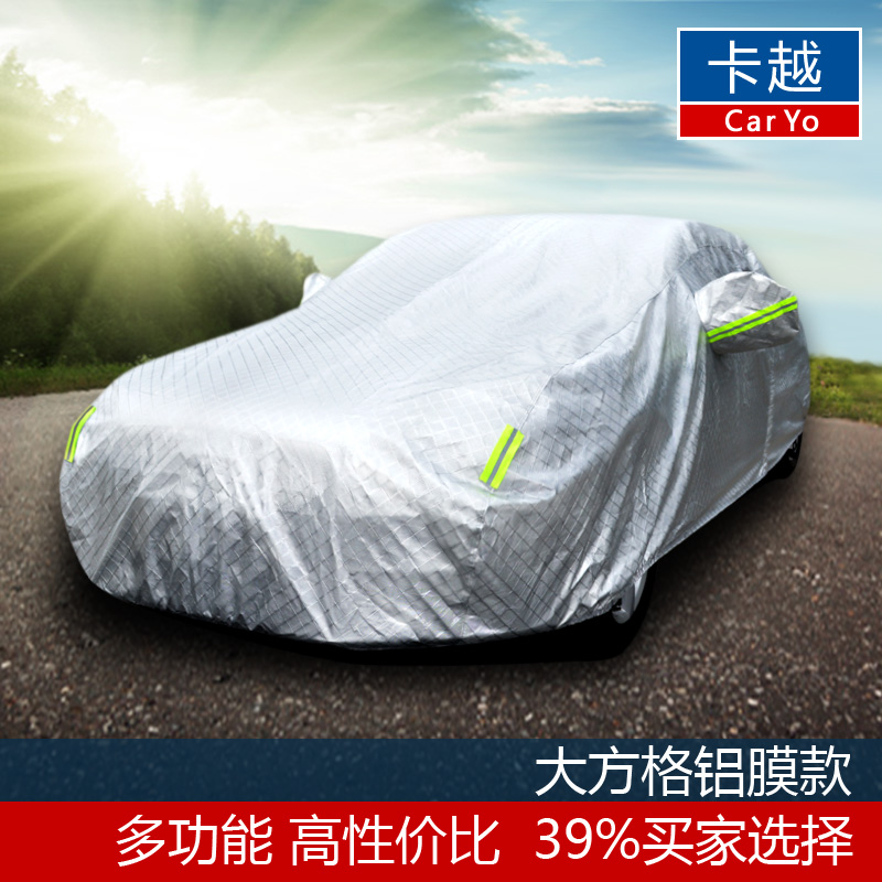 汽车罩子雨衣防晒防雨防尘遮阳隔热新款加厚专用外套外罩套子车套