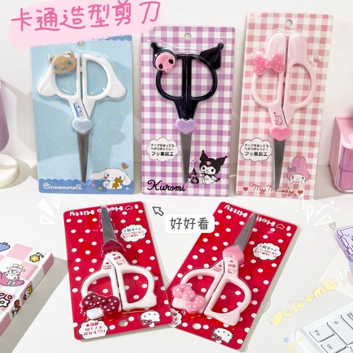 可爱卡通公仔剪刀办公学生做手账