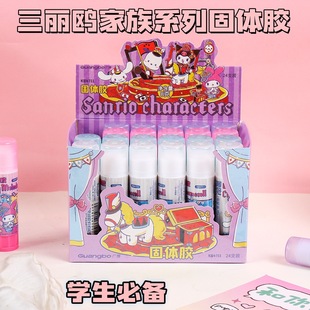 正版 三丽鸥8G固体胶萌趣治愈儿童手工胶棒高颜值创意手账DIY素材