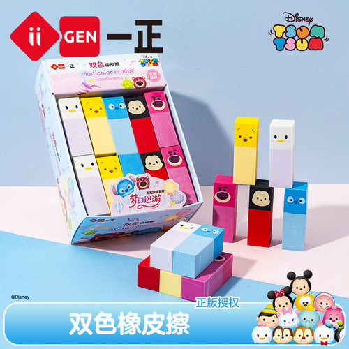 橡皮擦双色橡皮学生文具自动铅笔