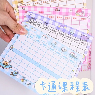 课程表学习计划表自律表格学生