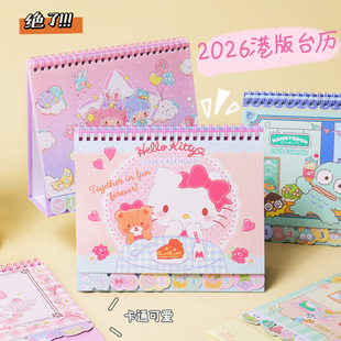 2026港版 台历卡通可爱彩色内页香港公众假期繁体字桌面摆件大日历