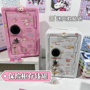 桌面存钱罐小保险柜箱学生礼物贴纸儿童DIY收纳密码锁储蓄铁罐盒