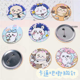 CHIIKAWA徽章书包包吉伊小八乌萨奇可爱吧唧胸针二次元笔袋盒饰品