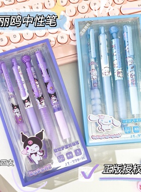 悦木三丽鸥联名玉桂狗软套按动笔学生中性笔考试刷题笔速干黑色笔