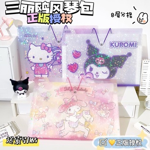 正版三丽鸥联名风琴包A4库洛米试卷收纳袋学生玉桂狗事务包文件夹