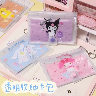 按扣证件磨砂公交卡包学生卡可爱大容量收纳包零钱包身份证钥匙扣