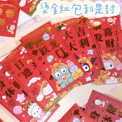 2026年烫金大红包卡通百千元
